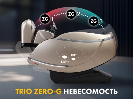 Массажное кресло FUJIMO 氣 GURU2 F800 Коричневый, фото 14