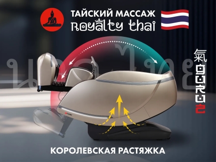 Массажное кресло FUJIMO 氣 GURU2 F800 Коричневый, фото 12