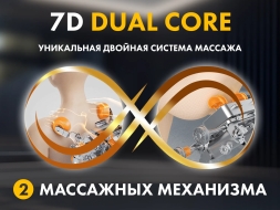 Массажное кресло FUJIMO 氣 GURU2 F800 Коричневый, фото 7