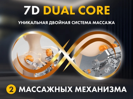 Массажное кресло FUJIMO 氣 GURU2 F800 Коричневый, фото 7