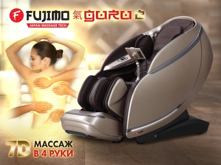 Массажное кресло FUJIMO 氣 GURU2 F800 Коричневый, фото 1
