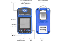 Газоанализатор|измеритель концентрации диоксида азота МЕГЕОН 08206 к0000398802, фото 8