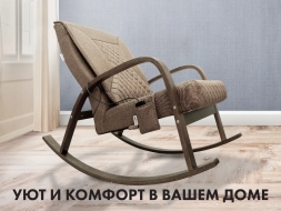 Массажное кресло качалка FUJIMO CAROLINE F2001 TCF Капучино, фото 3