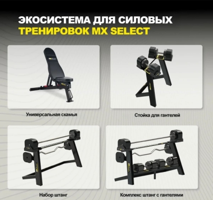 Комплект штанг регулируемых MX Select MX125 EVO, 14.2 – 55.9 кг, 2 шт со стойкой  , фото 12