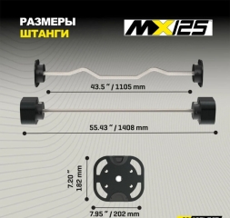 Комплект штанг регулируемых MX Select MX125 EVO, 14.2 – 55.9 кг, 2 шт со стойкой  , фото 5