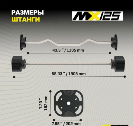 Комплект штанг регулируемых MX Select MX125 EVO, 14.2 – 55.9 кг, 2 шт со стойкой  , фото 5