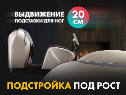 Массажное кресло FUJIMO 氣 GURU2 F800 Бежевый, фото 8