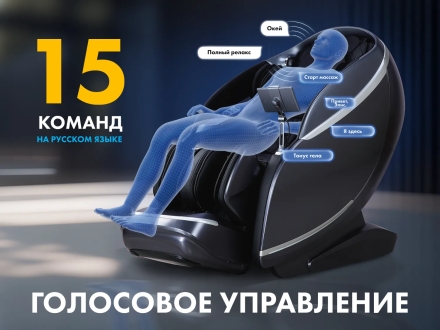 Массажное кресло FUJIMO 氣 GURU2 F800 Бежевый, фото 11