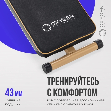 Скамья для пресса прямая домашняя OXYGEN FITNESS MORAN, фото 7