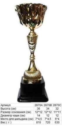 Кубок 2870 А h-36см (чаша), фото 1