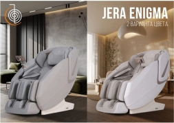 Массажное кресло Jera Enigma 2, фото 11