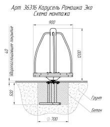 Карусель Ромашка Эко, фото 4
