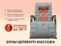 Массажное кресло качалка FUJIMO SOHO DELUXE F2000 TCFA Серый