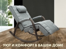 Массажное кресло качалка FUJIMO SOHO DELUXE F2000 TCFA Серый