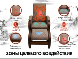 Кресло-качалка (маятник) с массажем FUJIMO BALANCE 2 F2004 TOFP Шоколад, фото 2