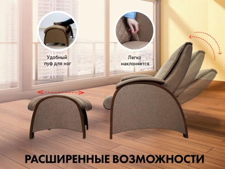 Кресло-качалка (маятник) с массажем FUJIMO BALANCE 2 F2004 TOFP Шоколад, фото 3