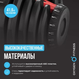 Гантель регулируемая OXYGEN FITNESS FLEXER 40 кг, фото 8