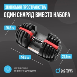 Гантель регулируемая OXYGEN FITNESS FLEXER 40 кг, фото 6
