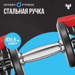 Гантель регулируемая OXYGEN FITNESS FLEXER 40 кг, фото 7