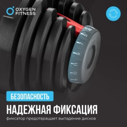 Гантель регулируемая OXYGEN FITNESS FLEXER 40 кг, фото 3