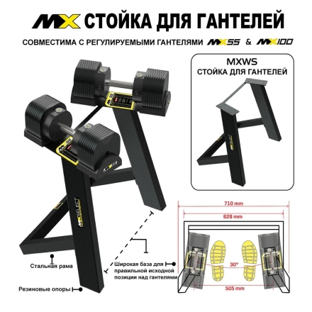 Стойка для гантелей MX Select MX55 EVO и MX100 EVO , фото 5