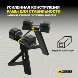 Стойка для гантелей MX Select MX55 EVO и MX100 EVO , фото 3