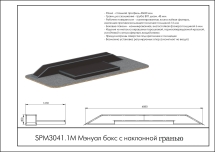 Мэнуал бокс с наклонной гранью Мэнуал бокс с наклонной гранью
