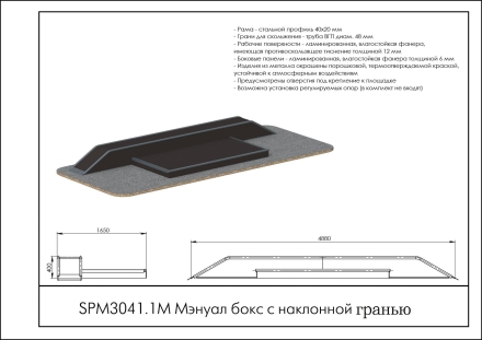 Мэнуал бокс с наклонной гранью, фото 2