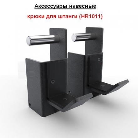 Функциональная рама (HR230-6W6R) , фото 3