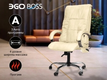 Офисное массажное кресло EGO BOSS EG1001 LKFV Крем (Арпатек)