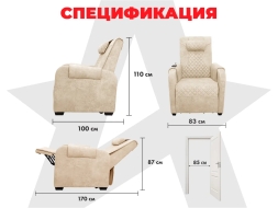 Кресло-реклайнер электрический с подъемом и массажем FUJIMO LOUNGE UP Ваниль, фото 8