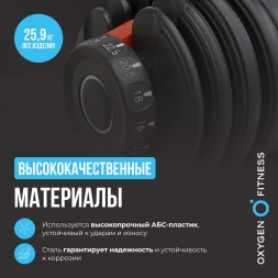 Гантель регулируемая OXYGEN FITNESS FLEXER 24 кг, фото 2