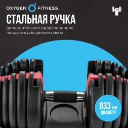 Гантель регулируемая OXYGEN FITNESS FLEXER 24 кг, фото 8
