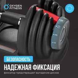 Гантель регулируемая OXYGEN FITNESS FLEXER 24 кг, фото 5