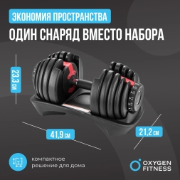Гантель регулируемая OXYGEN FITNESS FLEXER 24 кг, фото 9