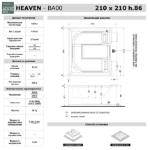 Гидромассажный спа бассейн Heaven GRUPPO TREESSE Гидромассажный спа бассейн Heaven GRUPPO TREESSE