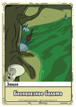 Время приключений: Карточные войны. Бимо против леди Ливнерог Время приключений: Карточные войны. Бимо против леди Ливнерог