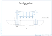 Шаткий мостик v.2 Шаткий мостик v.2