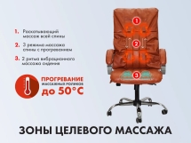 Офисное массажное кресло EGO BOSS EG1001 на заказ (Кожа Премиум)