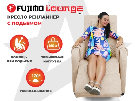 Кресло-реклайнер электрический с подъемом и массажем FUJIMO LOUNGE UP Терра, фото 3