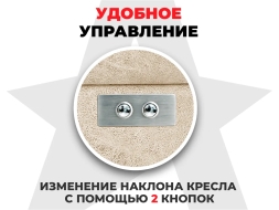 Кресло-реклайнер электрический с подъемом и массажем FUJIMO LOUNGE UP Терра, фото 5