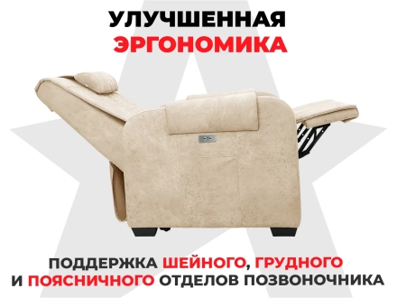 Кресло-реклайнер электрический с подъемом и массажем FUJIMO LOUNGE UP Терра, фото 6
