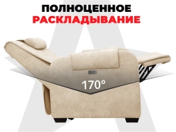 Кресло-реклайнер электрический с подъемом и массажем FUJIMO LOUNGE UP Терра, фото 7