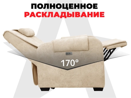 Кресло-реклайнер электрический с подъемом и массажем FUJIMO LOUNGE UP Терра, фото 7