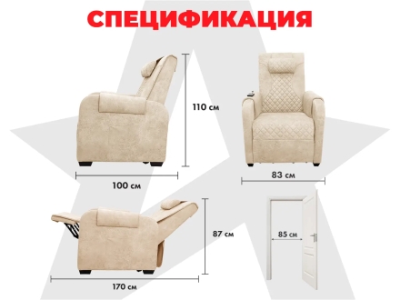 Кресло-реклайнер электрический с подъемом и массажем FUJIMO LOUNGE UP Терра, фото 8