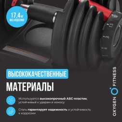Гантель регулируемая OXYGEN FITNESS FLEXER 16 кг, фото 8