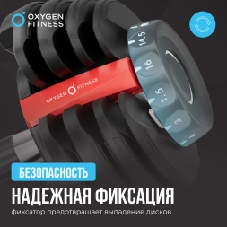 Гантель регулируемая OXYGEN FITNESS FLEXER 16 кг, фото 3