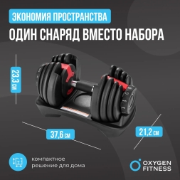 Гантель регулируемая OXYGEN FITNESS FLEXER 16 кг, фото 6