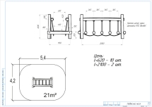 Шаткий мостик v.1 Шаткий мостик v.1