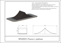 Рампа с гребнем, фото 2